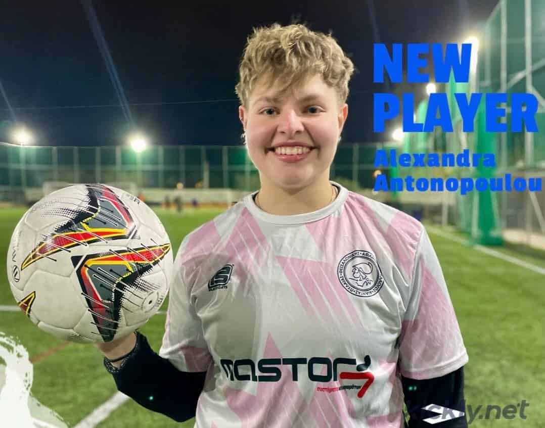 Στον Αίαντα Πυλαίας η ταλαντούχα νεαρή τερματοφύλακας Αλεξάνδρα Αντωνοπούλου!