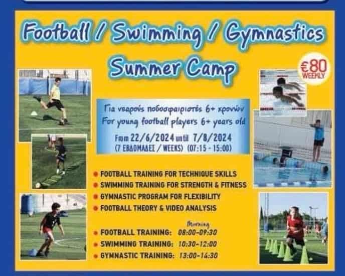 Καλοκαιρινό καμπ ποδοσφαίρου στο Elite Sporting Club στη Λάρνακα!
