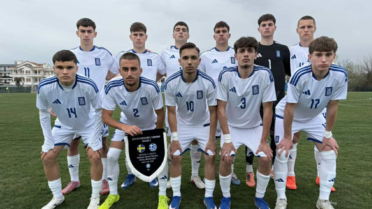 Έγραψε ιστορία η Εθνική Παίδων Κ17 της Ελλάδας!