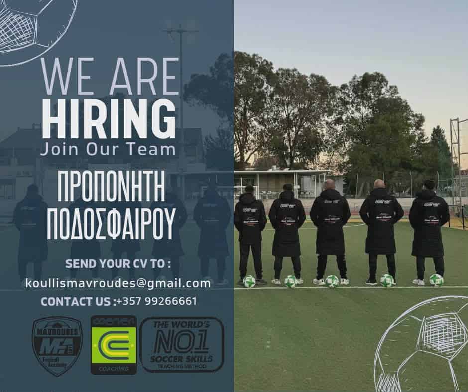 Mavroudes Coerver Football Academy: Αγγελία για Προπονητή / Βοηθό Προπονητή.