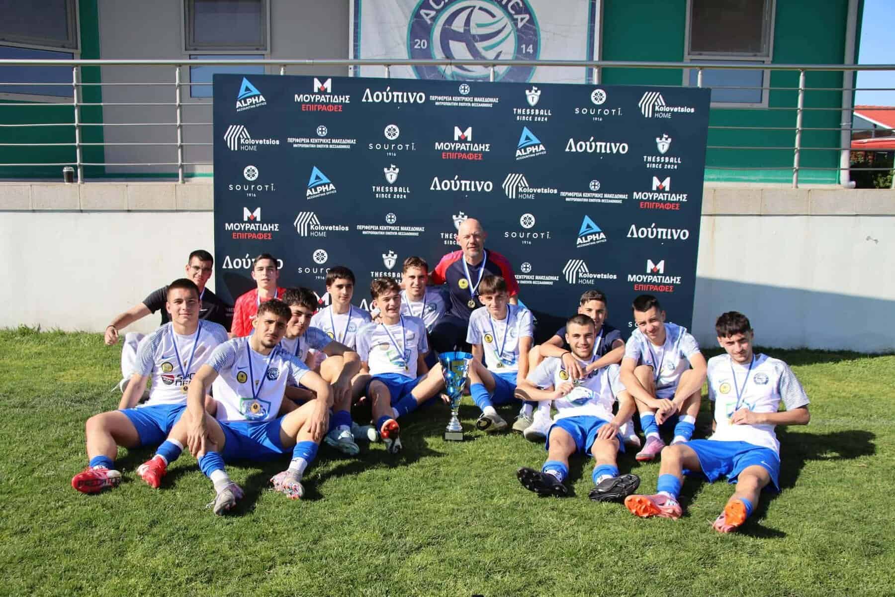 Thessball Easter Cup: Το σήκωσε η Κ17 της Academica! VIDEO και Εικόνες