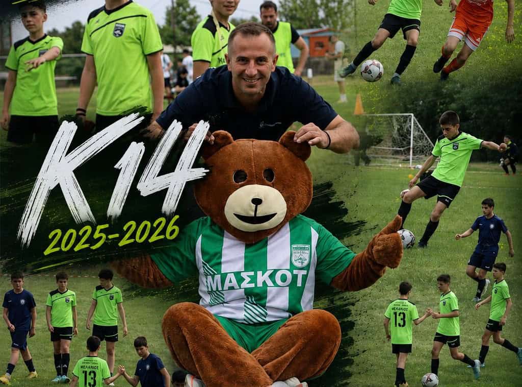 Περηφάνια για την μαχητική Κ14 του ΟΛΥΜΠΟΥ Δενδροποτάμου! ΑΝΑΚΟΙΝΩΣΗ
