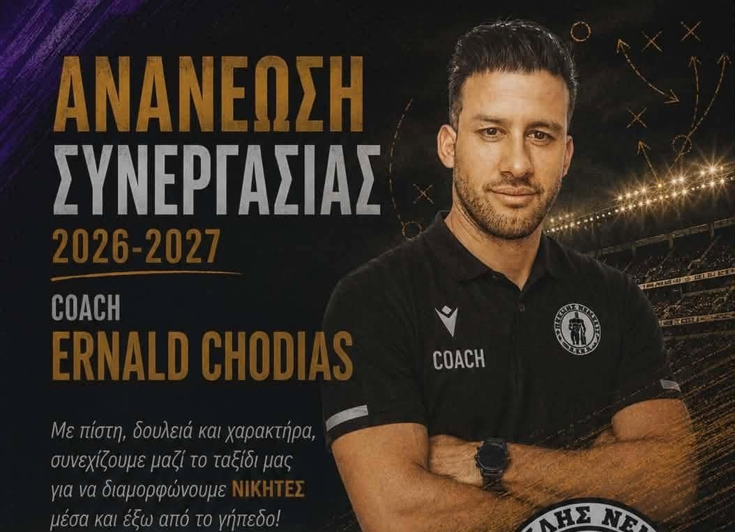ΗΡΑΚΛΗΣ Νεμέας: Ανανέωση συνεργασίας με τον Τεχνικό Διευθυντή Ιωάννη Χόντια! ΑΝΑΚΟΙΝΩΣΗ