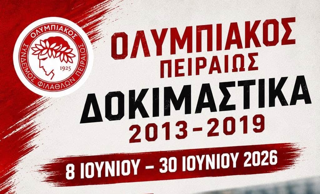 Ανοιχτά Δοκιμαστικά ΟΛΥΜΠΙΑΚΟΥ Πειραιώς Λεμεσού! ΖΗΣΕ ΤΟ ΟΝΕΙΡΟ – ΓΙΝΕ ΜΕΡΟΣ ΤΟΥ ΘΡΥΛΟΥ