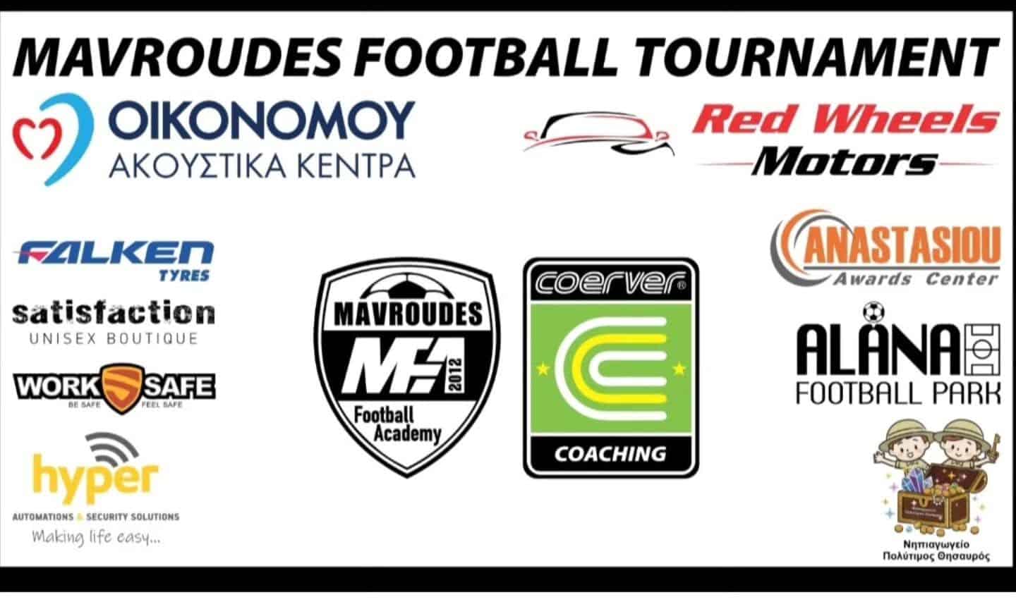 Έρχεται στις 9-11 Οκτωβρίου το “MAVROUDES FOOTBALL TOURNAMENT 2026”!