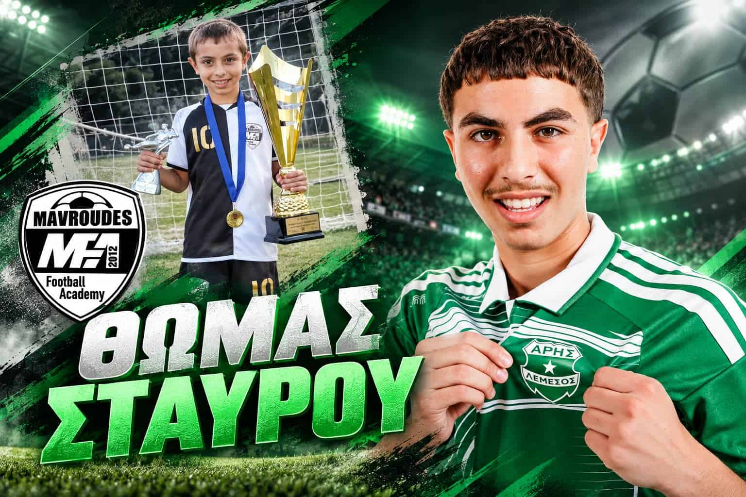 Χαρά και περηφάνια στην MAVROUDES Coerver F.A. για τον Θωμά Σταύρου!